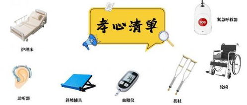 长沙适老化改造最高补12000元 即购即享30 补贴